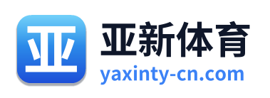 亚新体育 Logo